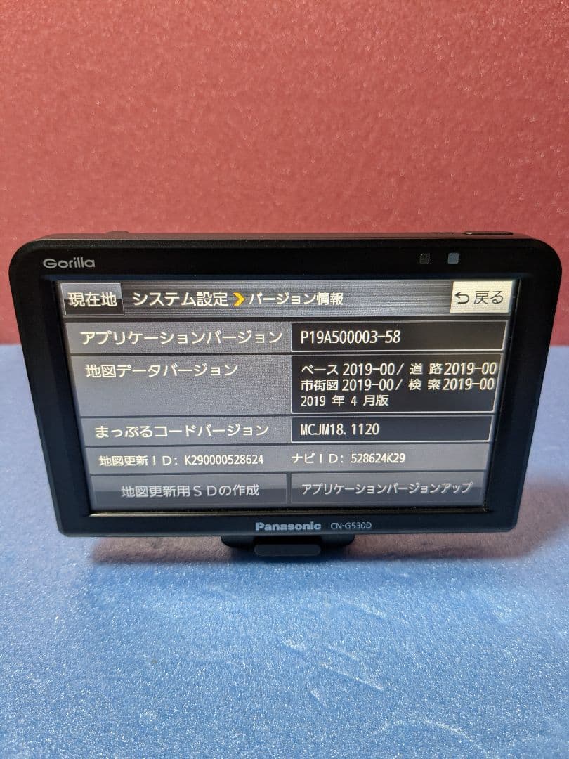 panasonic CN-G530D ゴリラ gorilla ポータブルナビ