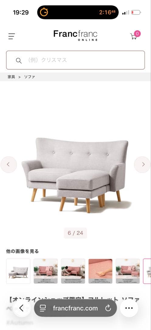 グレーのファブリック2人掛けソファ