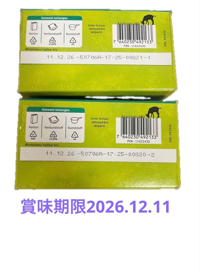 【メルカリ内最安値】Holle(ホレ) Bio STEP3（10ヶ月〜）2箱