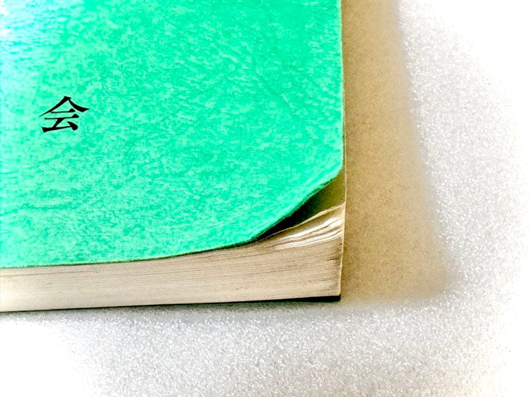 【戦術書】戦術との出会い