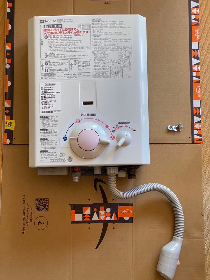 M*n様 NORITZ ノーリツ GQ-531MW 給湯器 2017年製 湯沸か