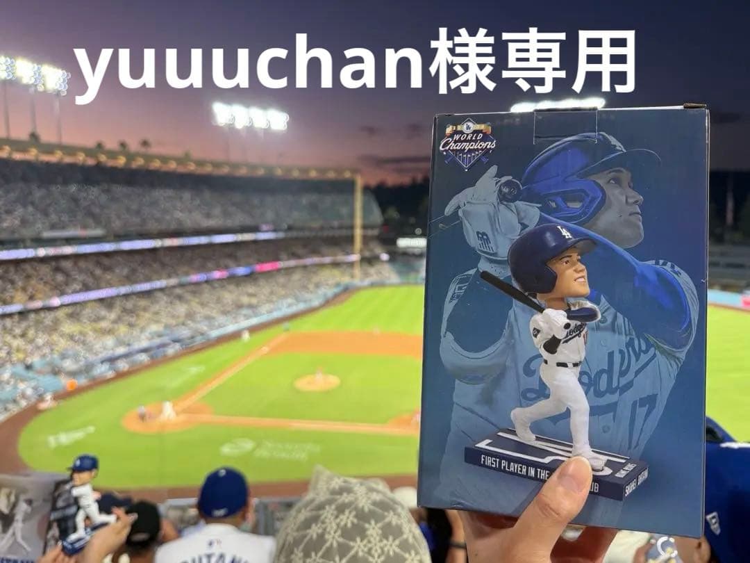 [球場限定]大谷翔平8／27配布ボブルヘッド人形50／50