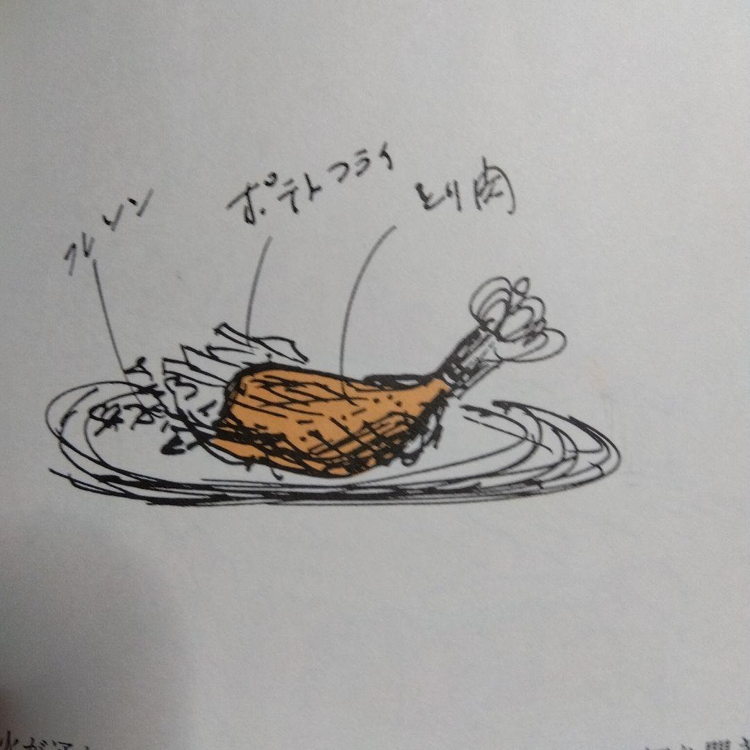 ミーシャの国の愉快な料理　親子で作る　ロシア　家庭料理　クウネル　天然生活