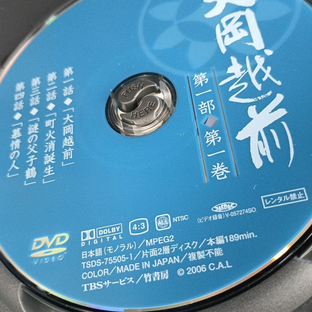 大岡越前 第一部 DVD-BOX 7枚組