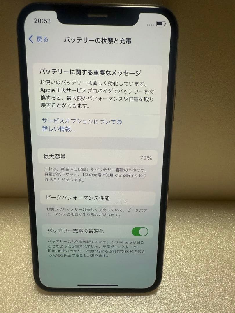 スマートフォン本体 iPhoneX 64G
