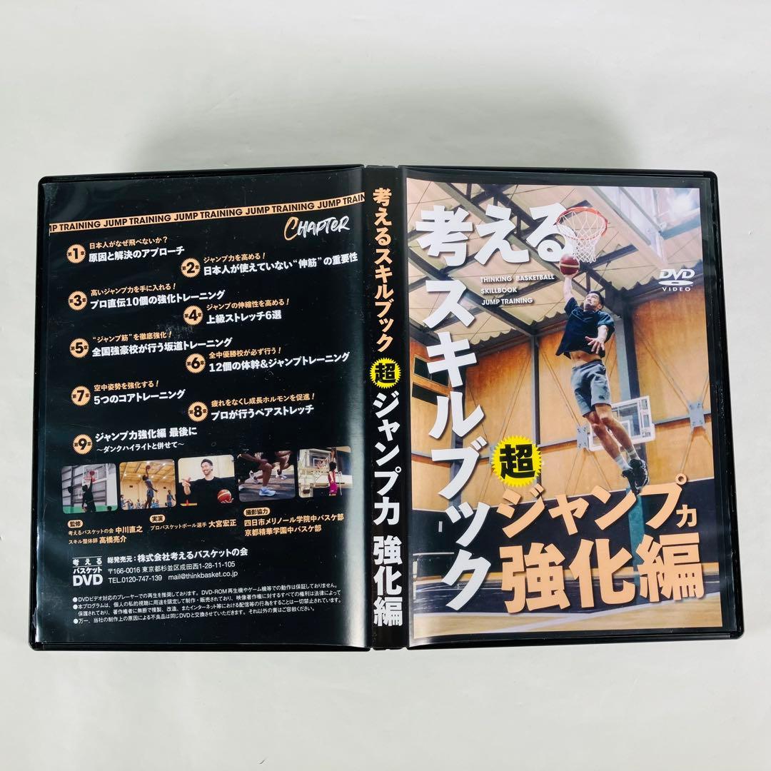 【tada1287】考えるスキルブック　超ジャンプ力強化編