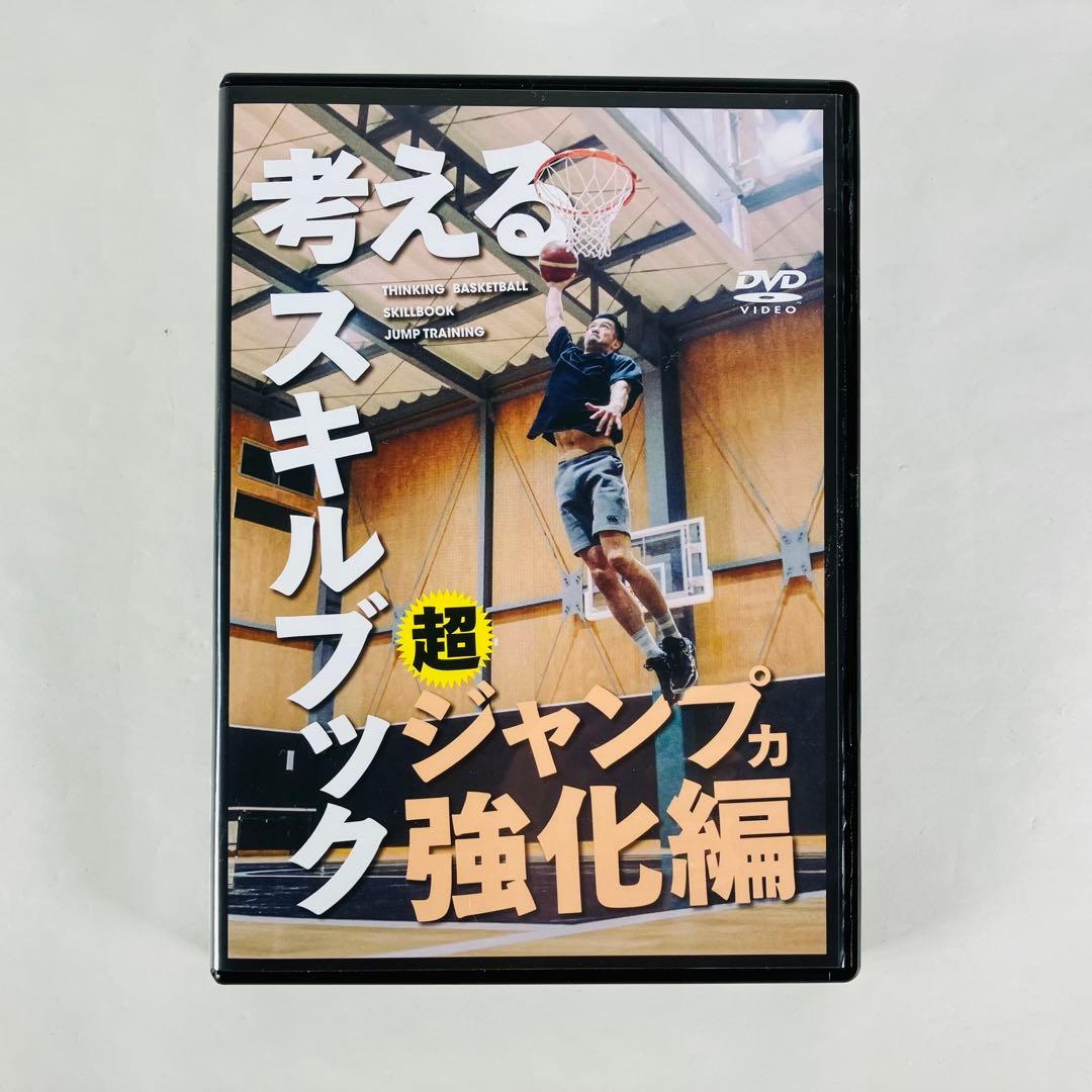 【tada1287】考えるスキルブック　超ジャンプ力強化編