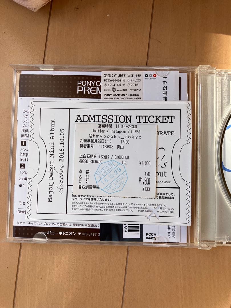 上白石萌音　サイン入りCD 「chou chou」