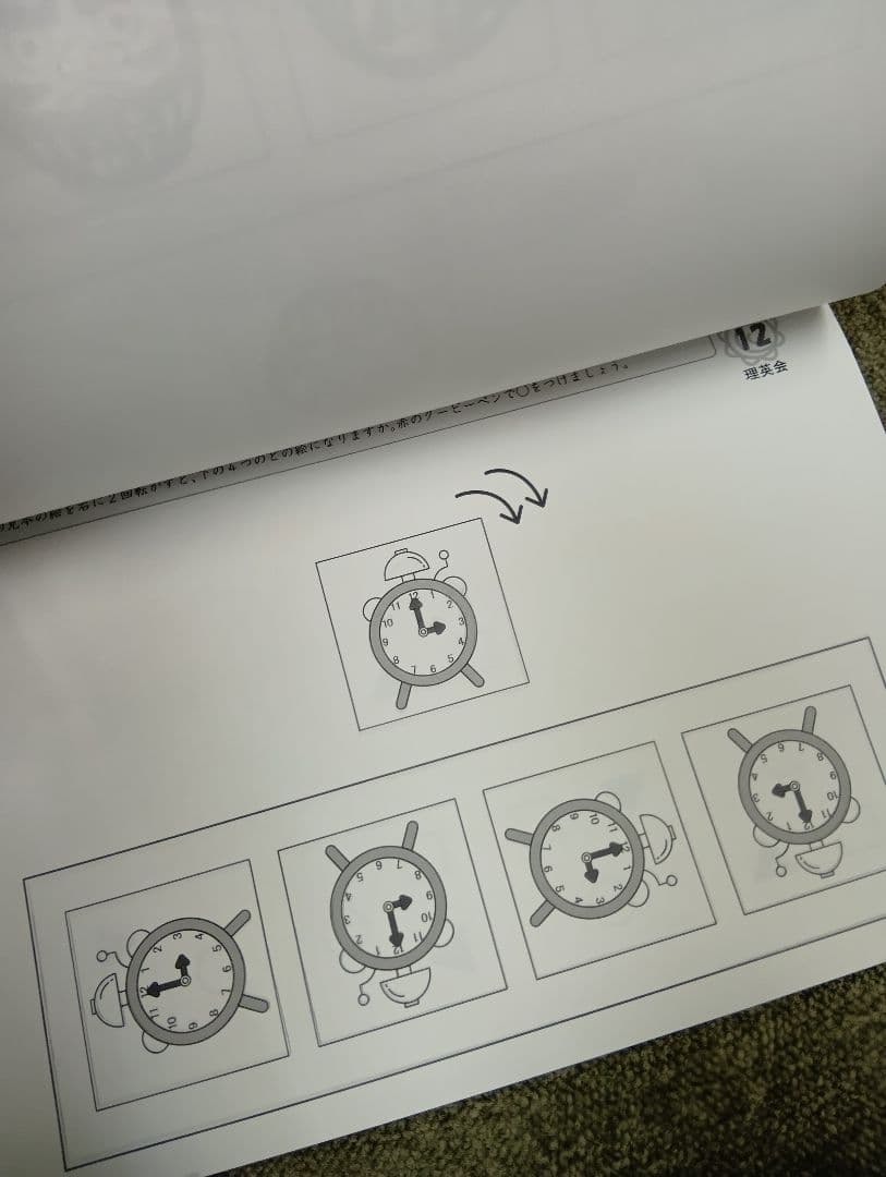 理英会　ばっちりくんドリル　基礎編/応用編　48冊　 中古　状態おおむね良品