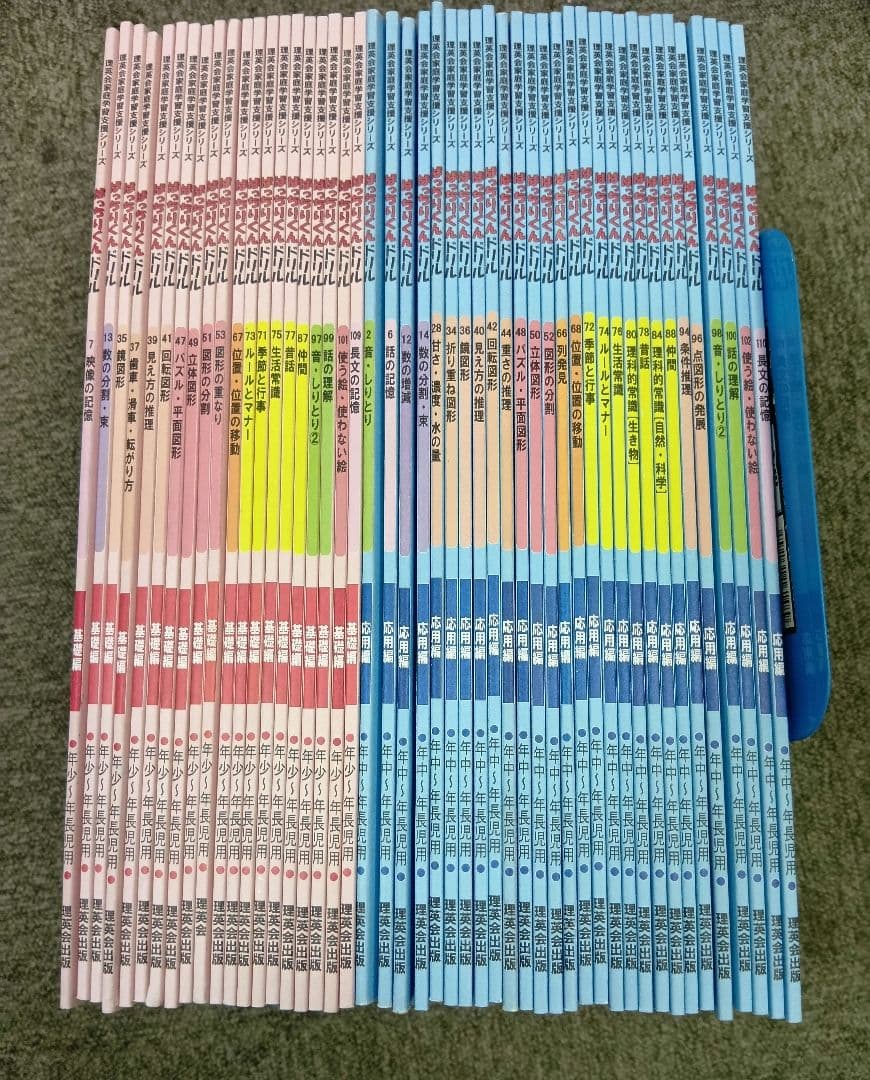 理英会　ばっちりくんドリル　基礎編/応用編　48冊　 中古　状態おおむね良品