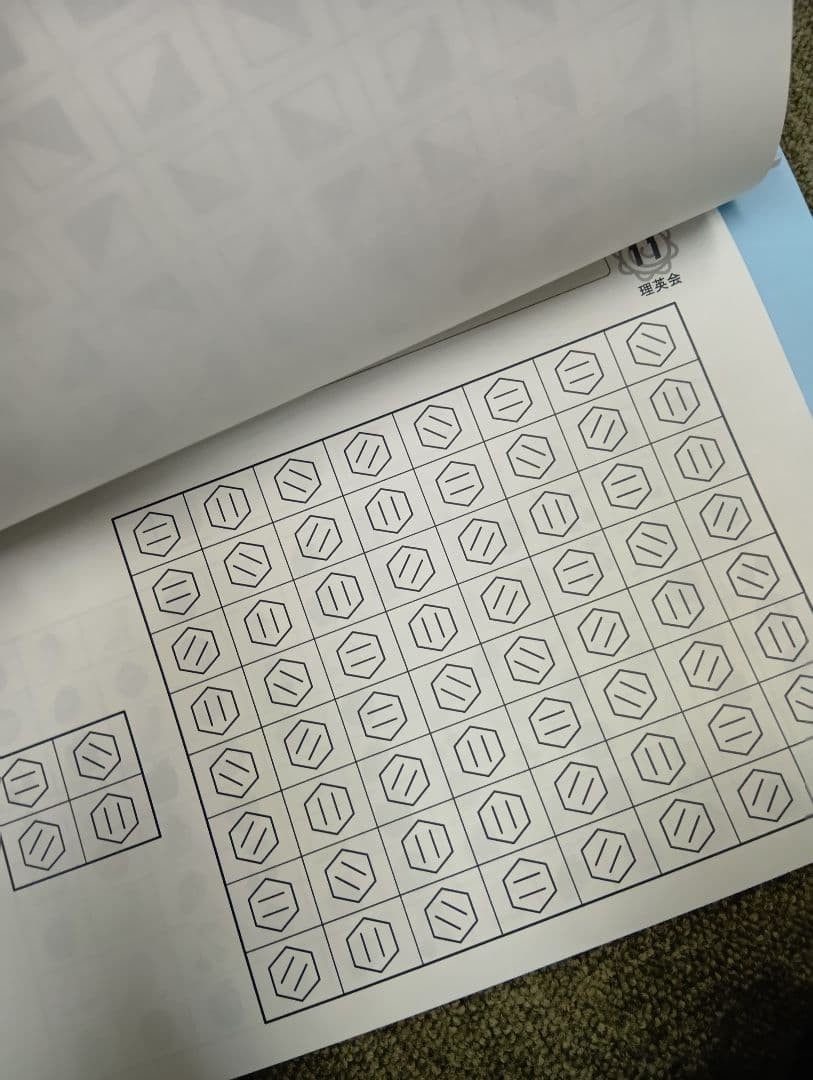 理英会　ばっちりくんドリル　基礎編/応用編　48冊　 中古　状態おおむね良品