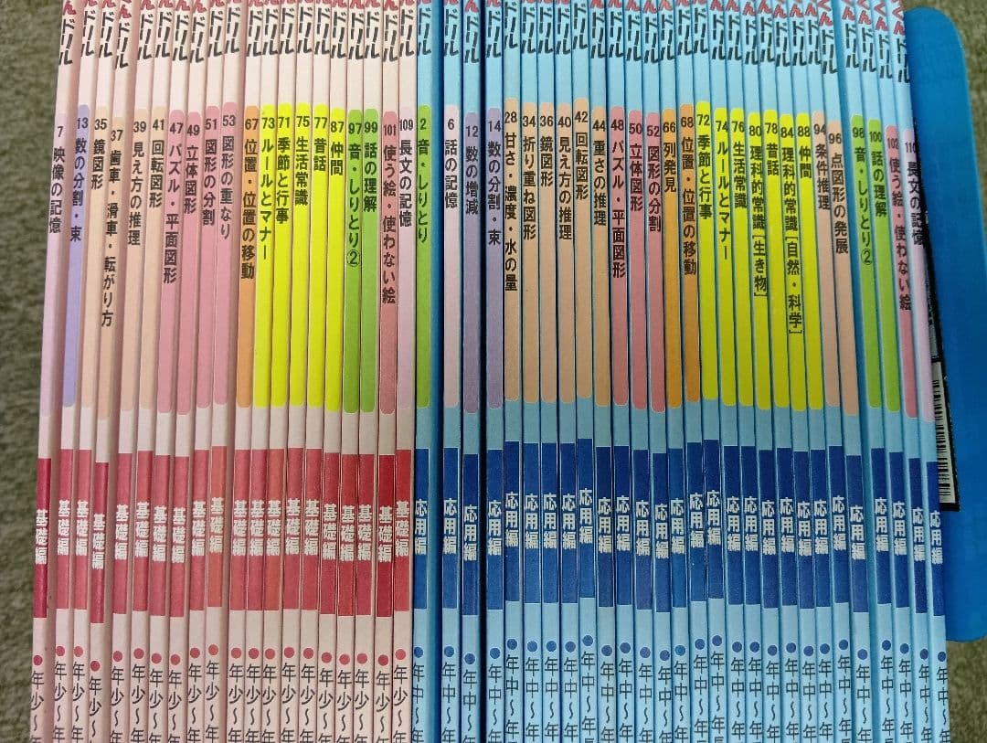 理英会　ばっちりくんドリル　基礎編/応用編　48冊　 中古　状態おおむね良品
