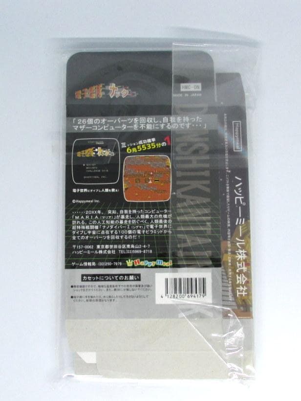 NS 協撃カルテットファイターズ