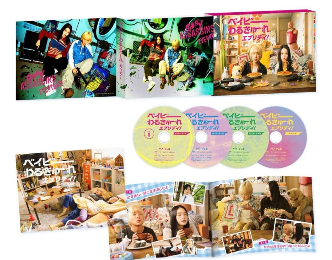 ベイビーわるきゅーれエブリデイ　DVD