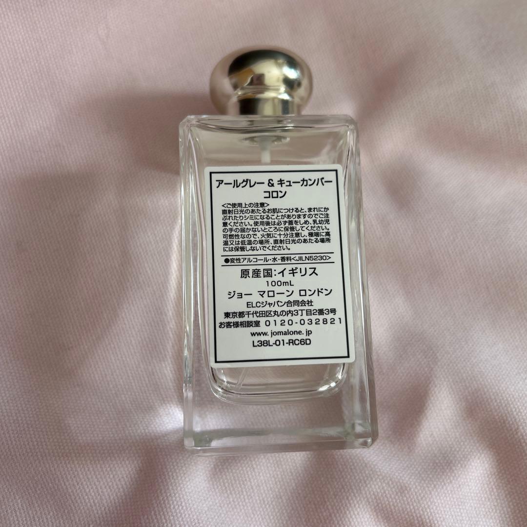 Jo Malone ジョーマローン アールグレー＆キューカンバーコロン100ml