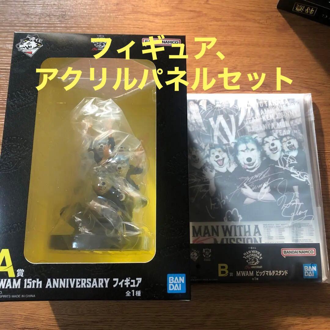 MAN WITH A MISSION 一番くじ　フィギュア アクリルスタンド
