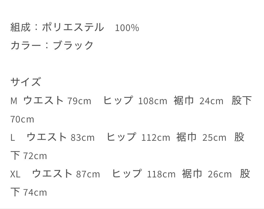 19SO 24/7 polyester trousers スラックスL