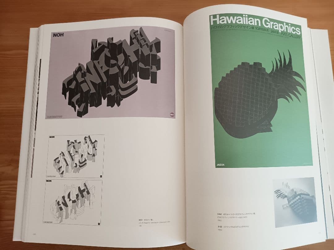 【激レア・サイン本】 五十嵐威暢 作品集 竹尾アーカイヴズ