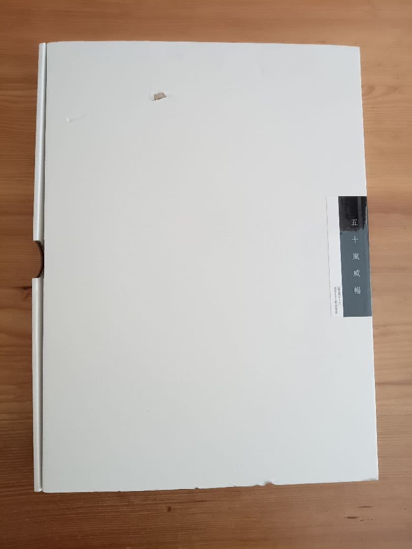 【激レア・サイン本】 五十嵐威暢 作品集 竹尾アーカイヴズ