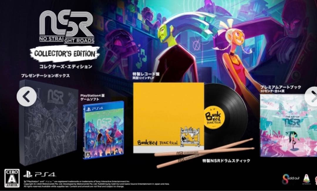 Switch ノー・ストレート・ロード コレクターズ Edition