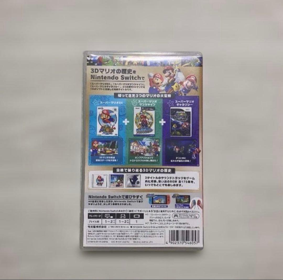 « 美品 » Switch ソフト スーパーマリオ3Dコレクション レア