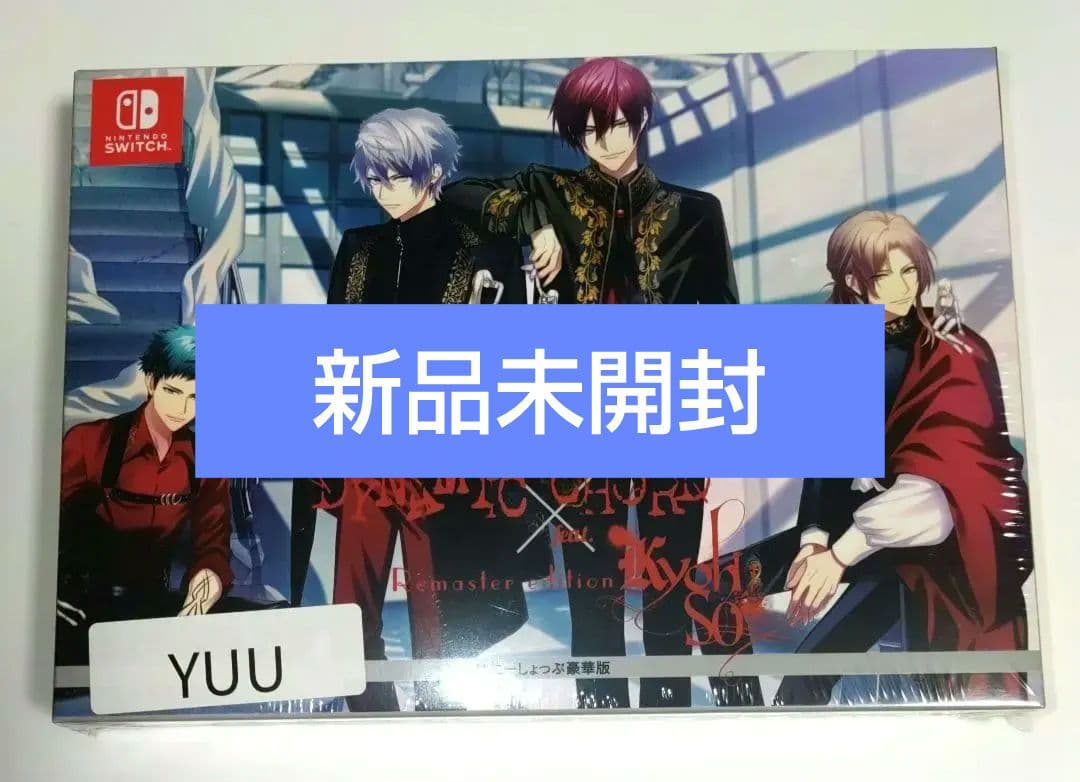 新品◆DYNAMIC CHORD feat.KYOHSO　優　=.*