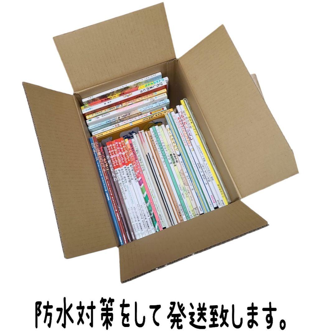 【幼児・高学年】絵本 まとめ売り 41冊 A-10