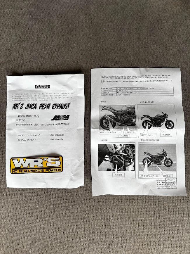 SV650 ABS スリップオンマフラー