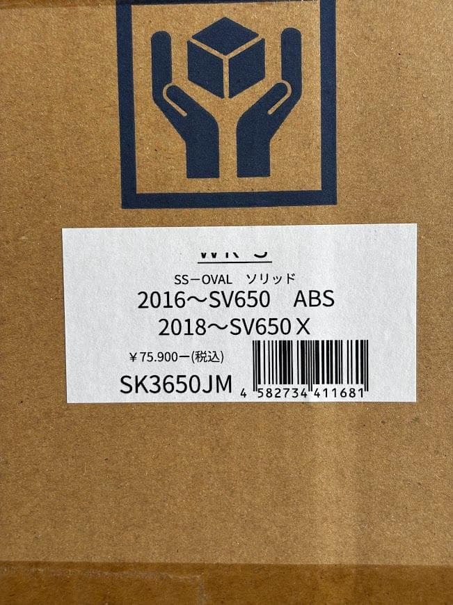 SV650 ABS スリップオンマフラー