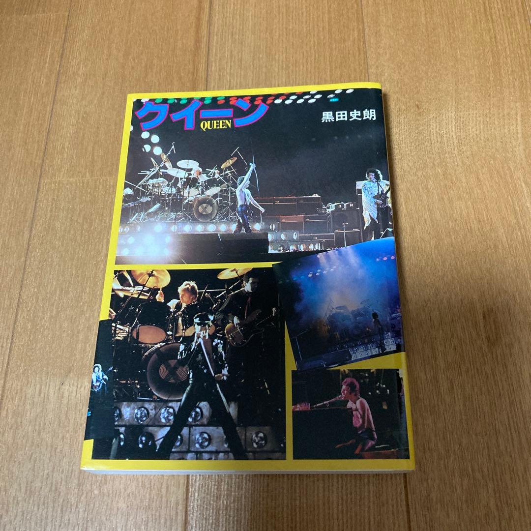 クイーン　黒田史朗