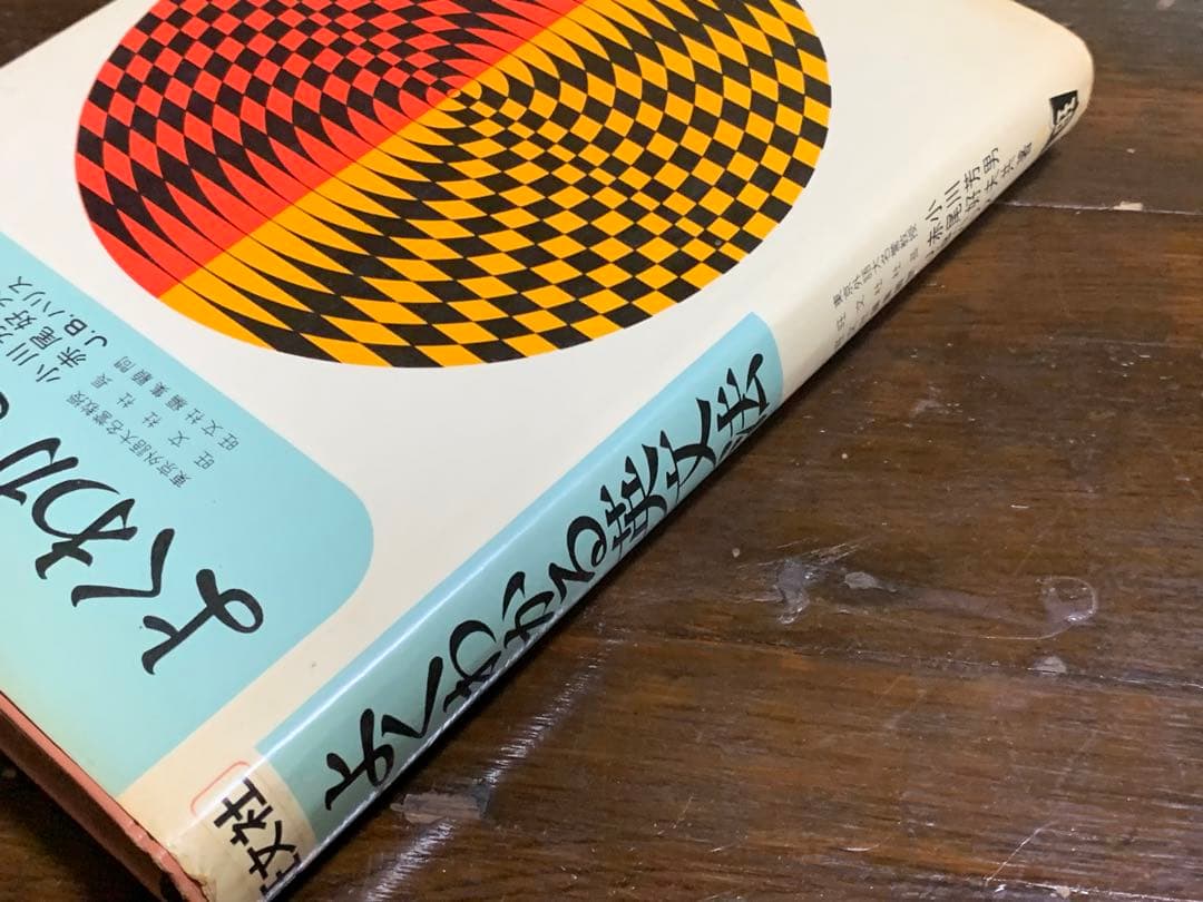 よくわかる英文法/小川芳男 赤尾好夫 J. B. ハリス/旺文社