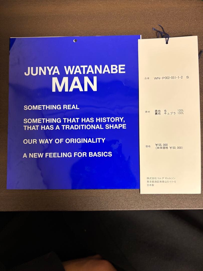JUNYA WATANABE MAN 24aw ウールワイドスラックス