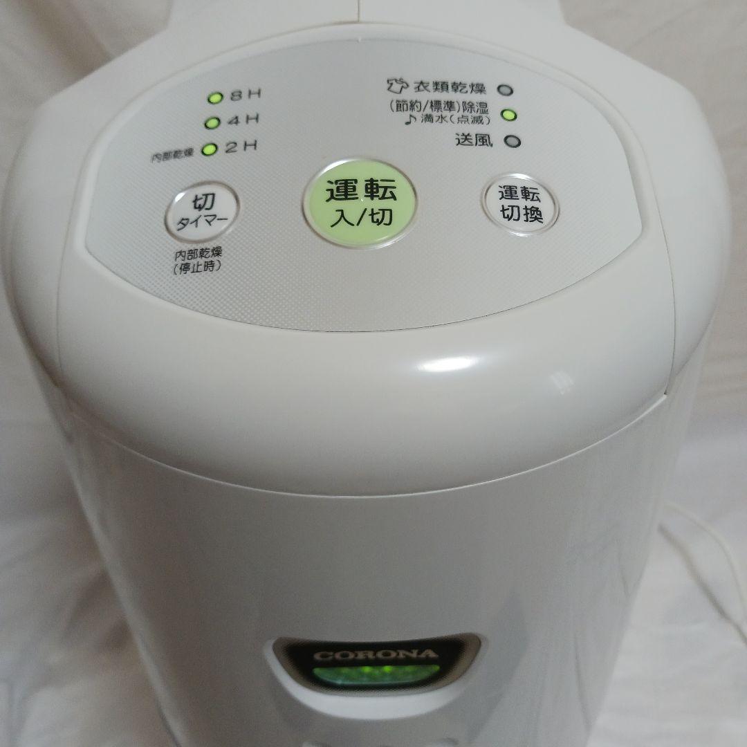 美品 23年製 コロナ CORONA 衣類乾燥除湿機 CD-P6323 除湿機