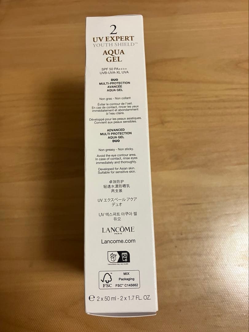 ランコム UV エクスペール アクアジェル 50ml 2本