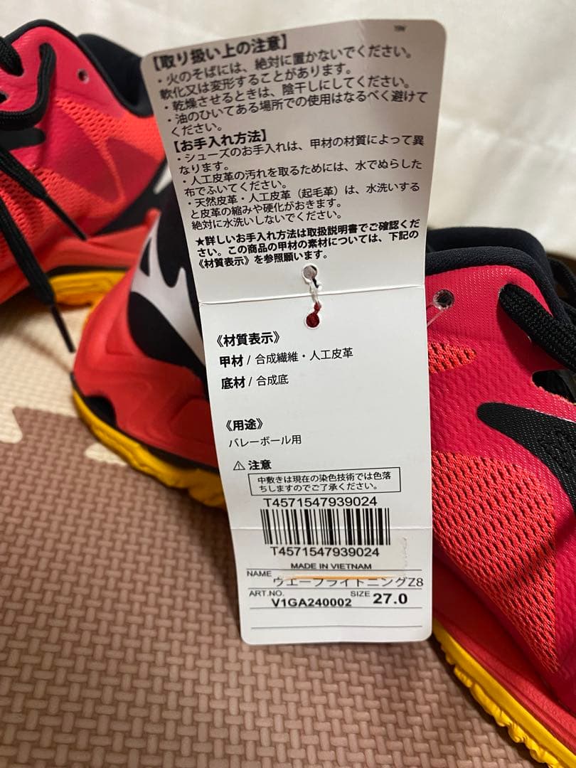 【美品】ミズノ ウェーブライトニングZ8 バレーボールシューズ