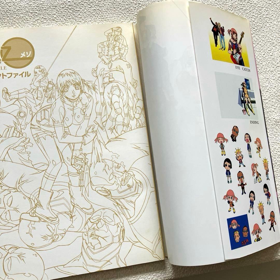 MEZZO メゾ　パーフェクトファイル