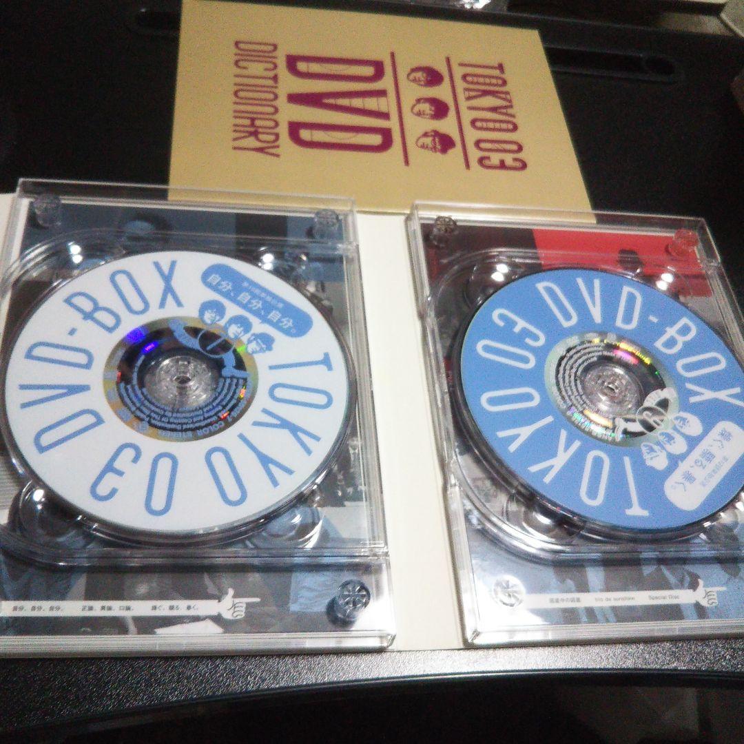 東京03/東京03 DVD-BOX〈完全生産限定盤・11枚組〉