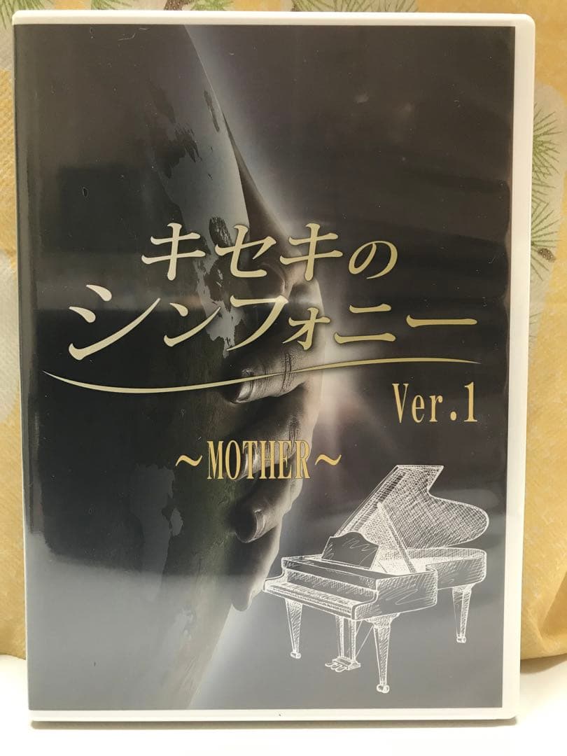 セキのシンフォニー Ver.1 MOTHER (新品未開封)