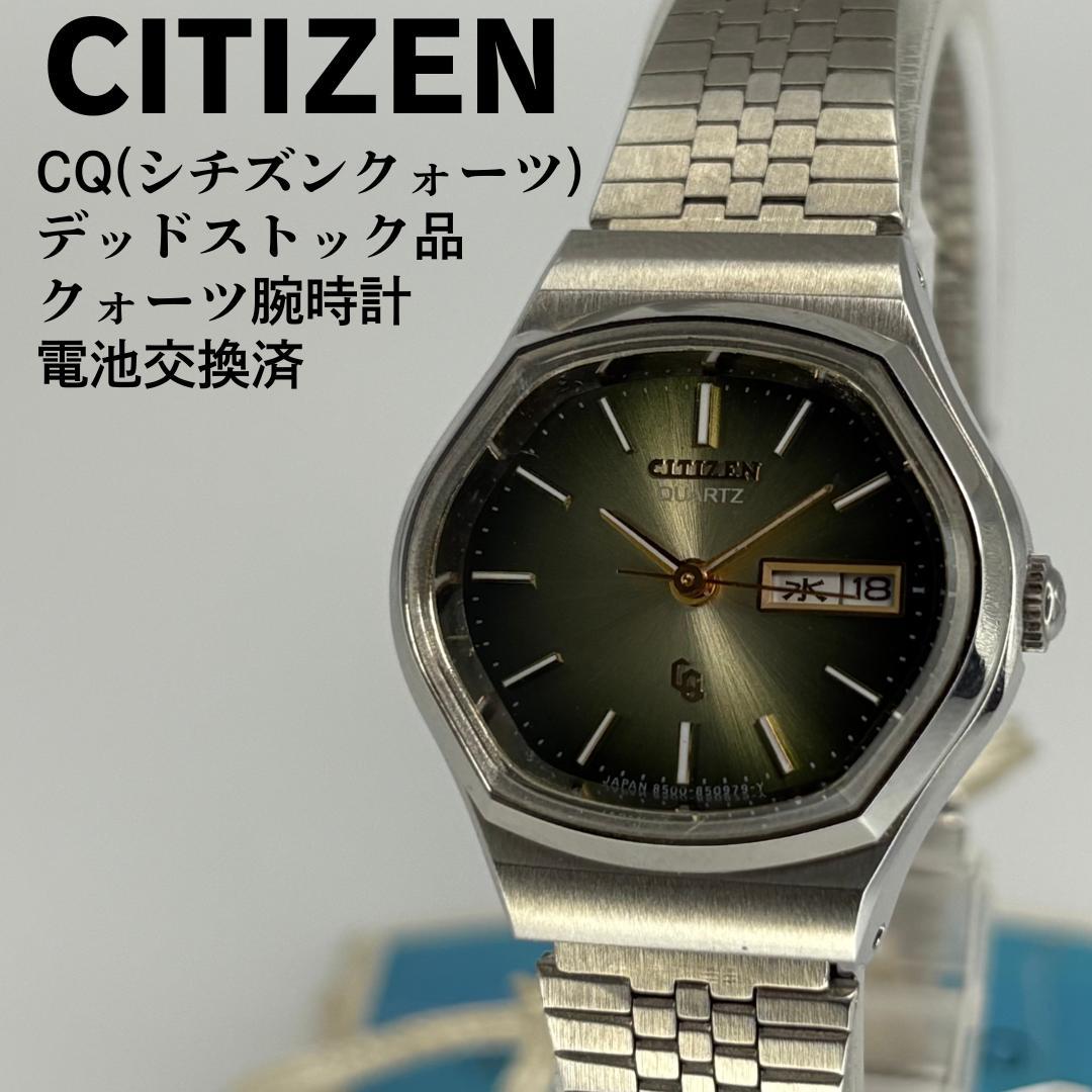 タグ付未使用品 CITIZEN CQ シチズンクォーツ 1986年製 電池交換済