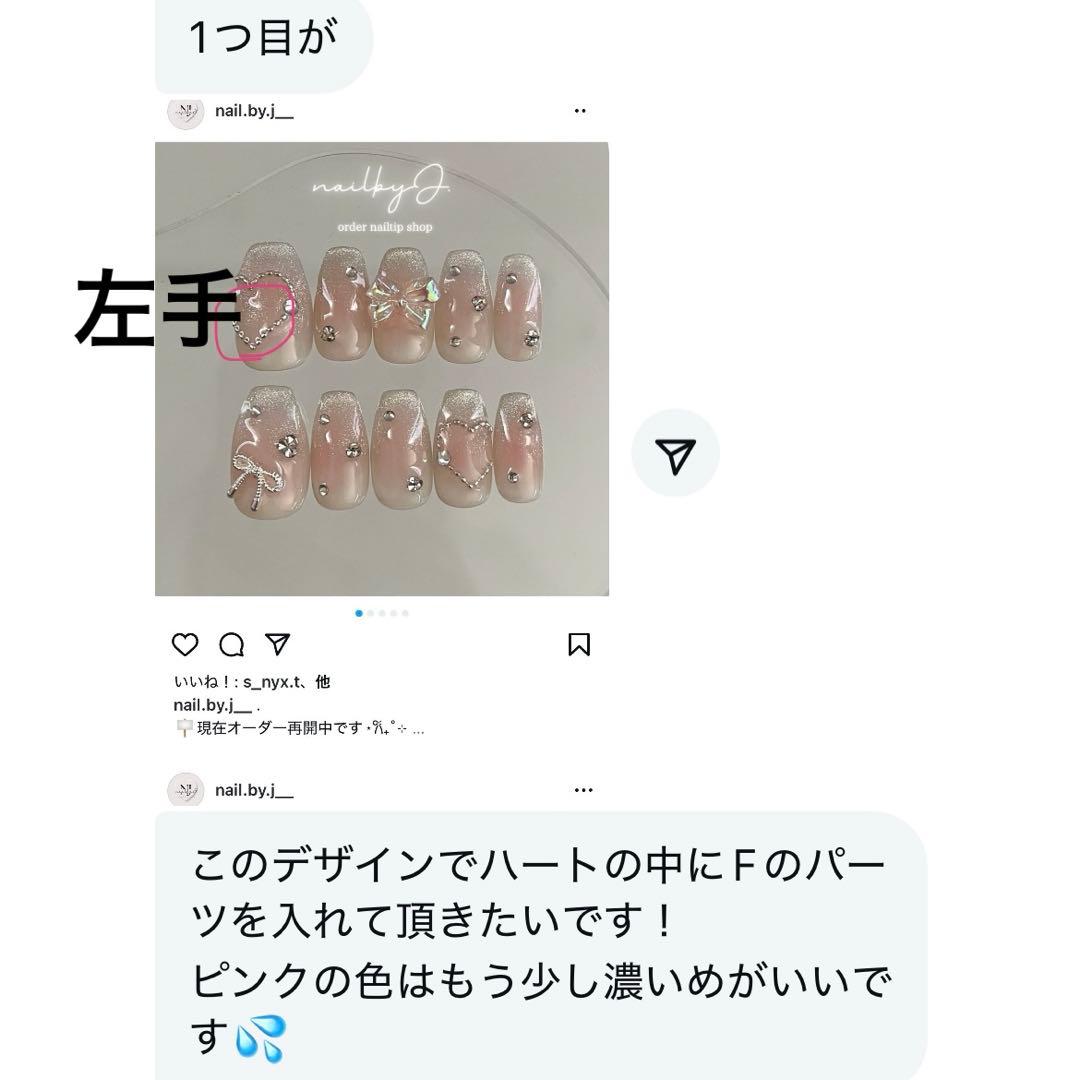 ネイルチップオーダー　tai様