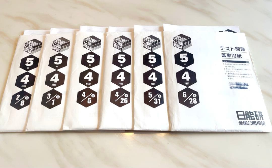 【最新】2025年度 日能研 5年前期フル　公開模試　4科6回分