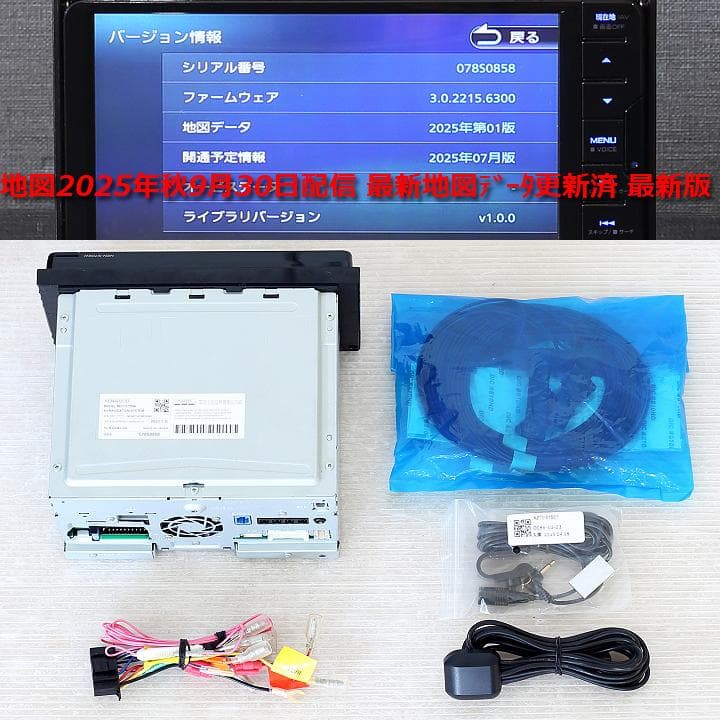 地図2025年秋最新版 彩速ナビMDV-S709Wフルセグ/ハイレゾ/BT/録音