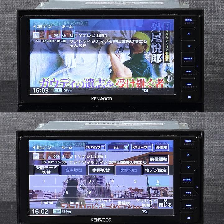 地図2025年秋最新版 彩速ナビMDV-S709Wフルセグ/ハイレゾ/BT/録音