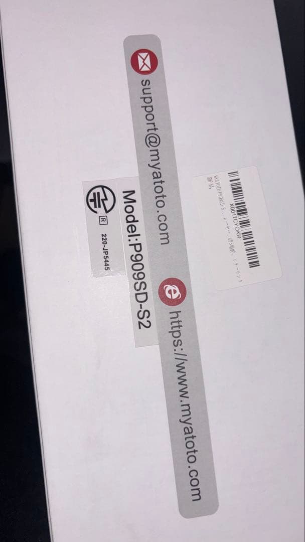 「最終価格！」ATOTO P9