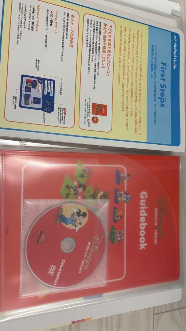 【美品】ディズニー英語システム　World of English