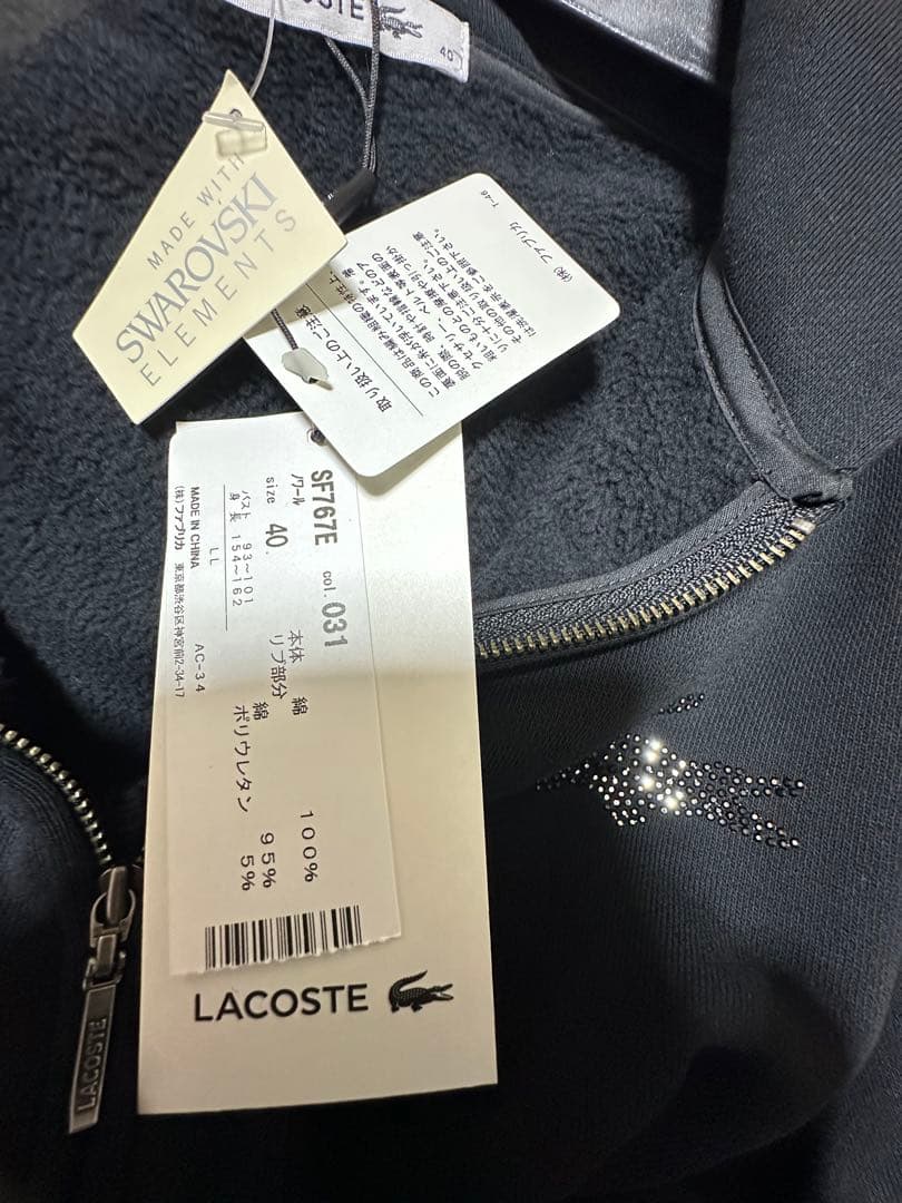 LACOSTE ラコステ　フルジップパーカー