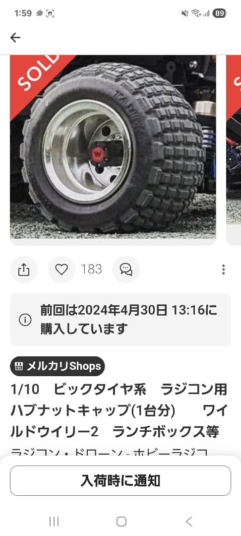 タミヤランチBOX