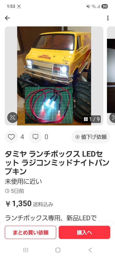 タミヤランチBOX