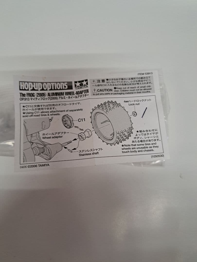 タミヤランチBOX