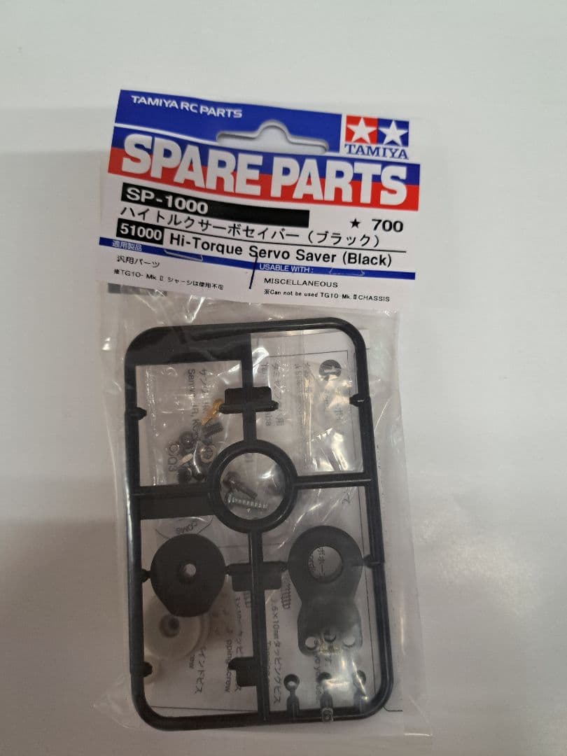 タミヤランチBOX